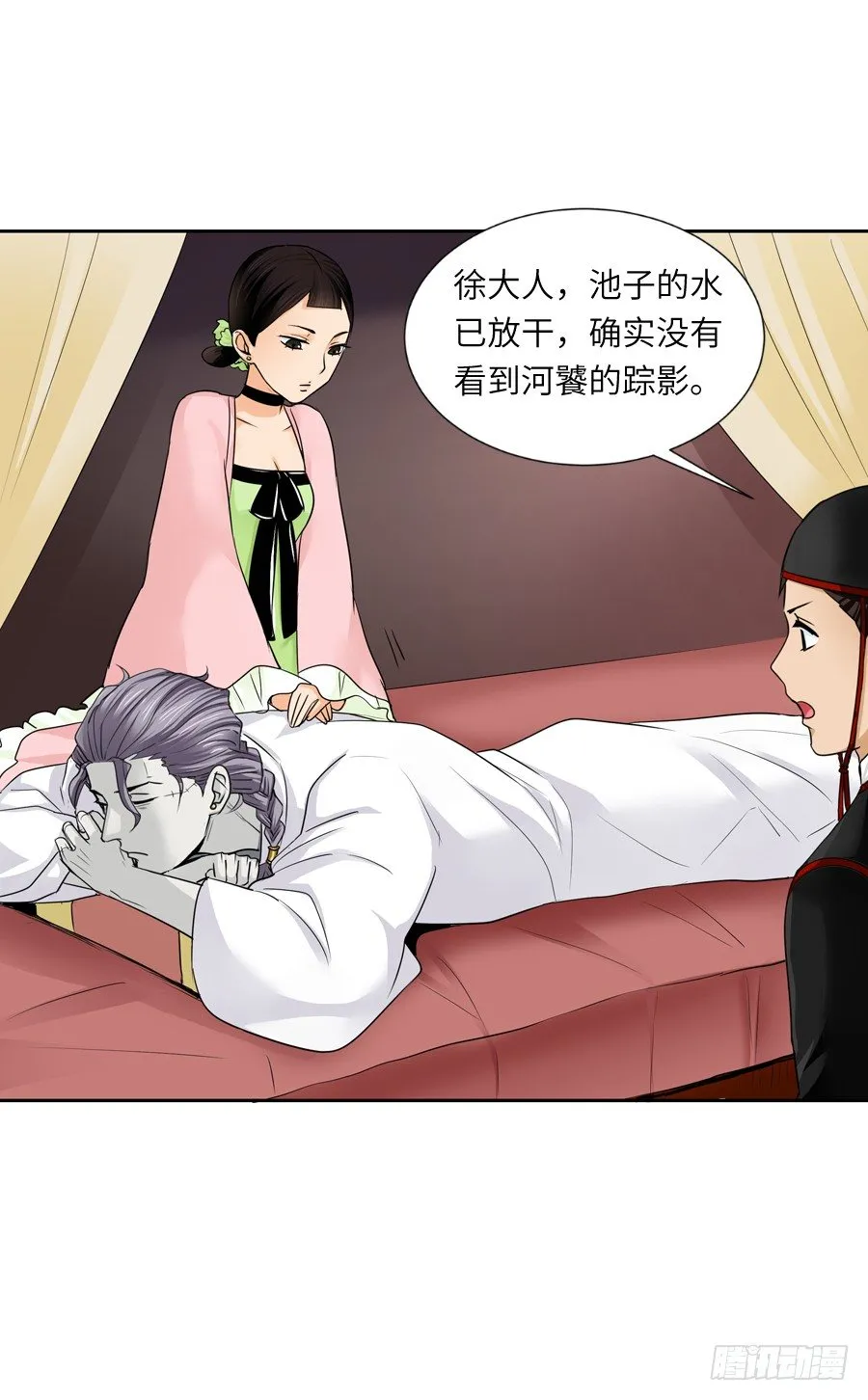 第三十五回 第9页