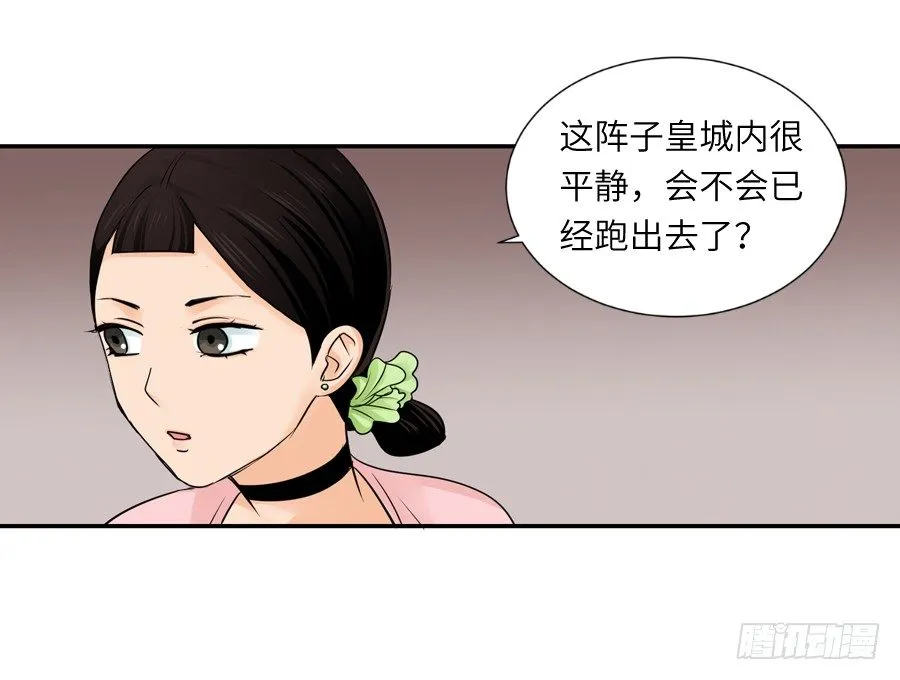 第三十五回 第10页