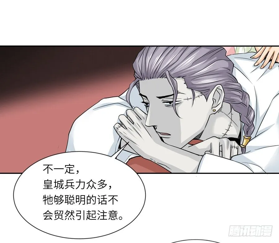 第三十五回 第11页