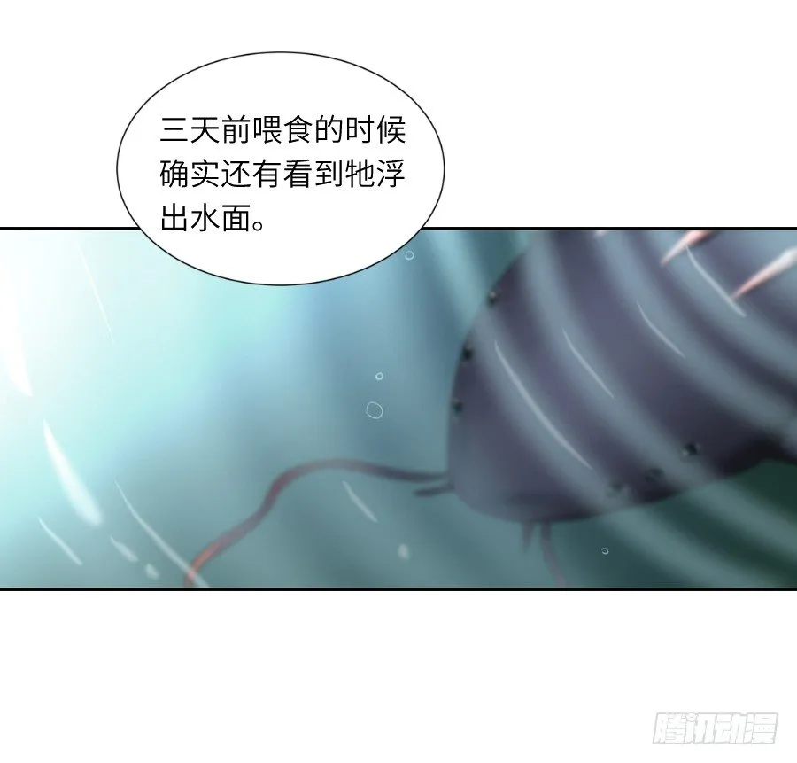 第三十五回 第13页