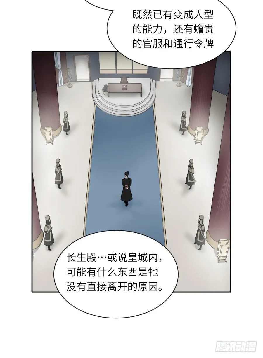 第三十五回 第15页