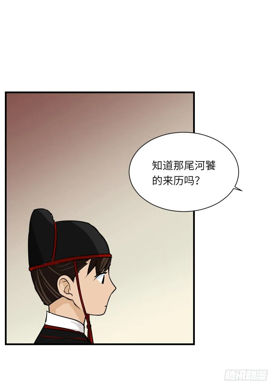 第三十五回 第16页