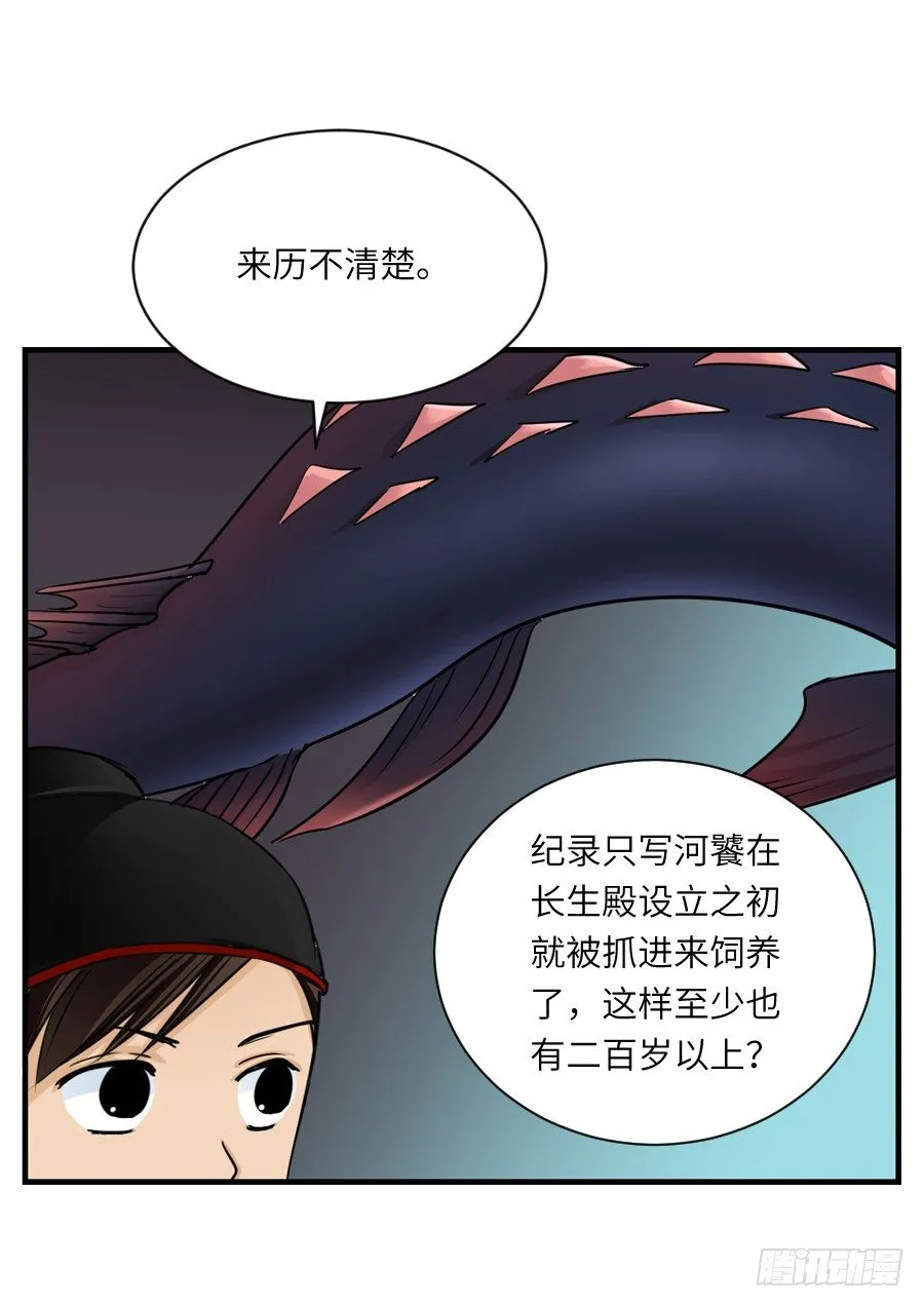 第三十五回 第17页