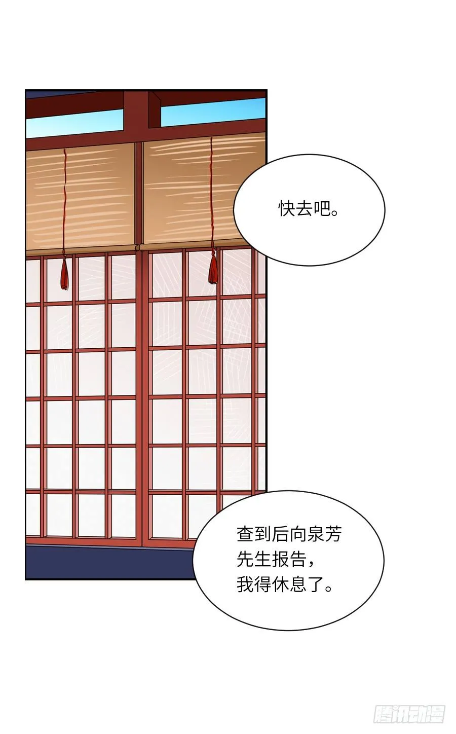 第三十五回 第19页