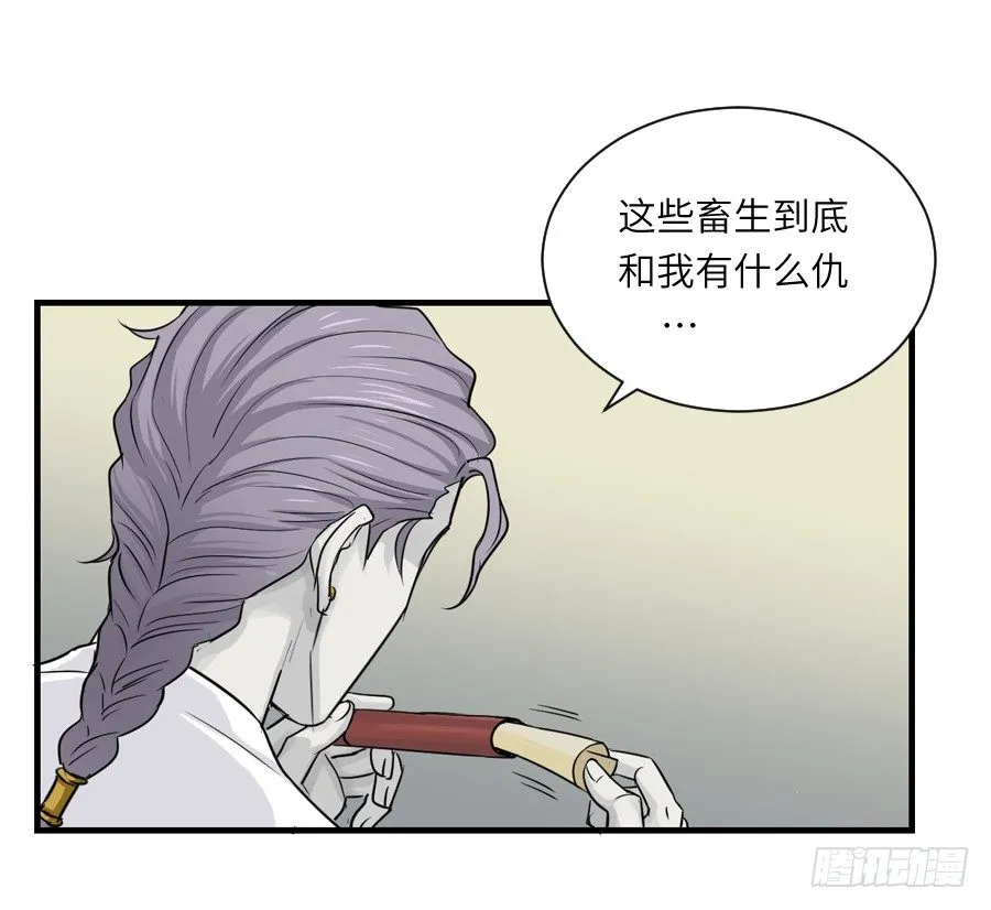 第三十六回 第3页