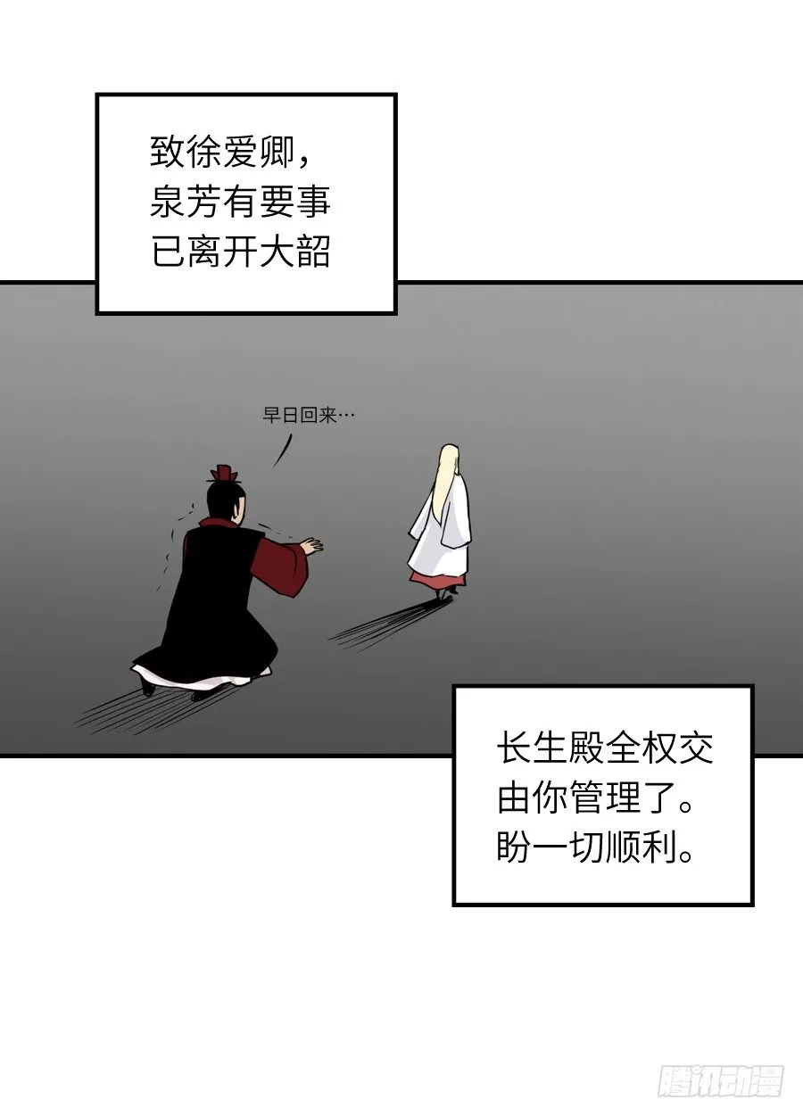 第三十六回 第5页
