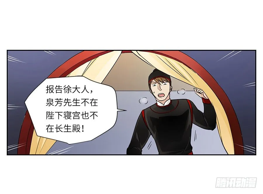 第三十六回 第7页