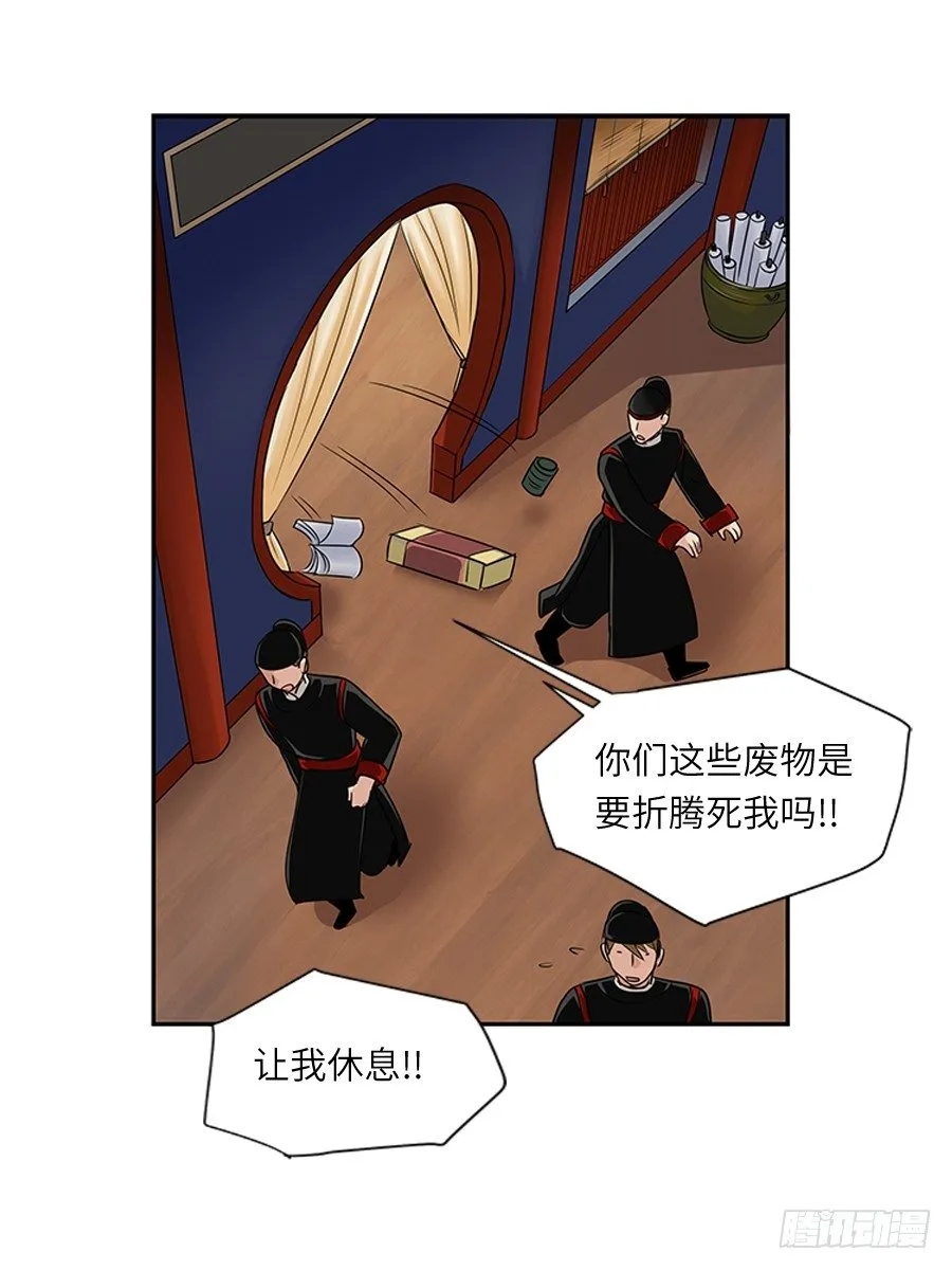 第三十六回 第11页