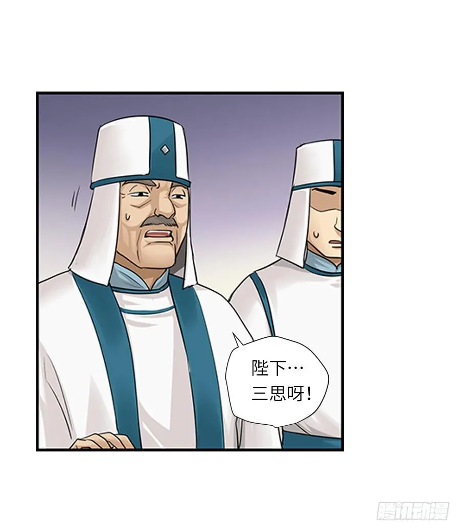 第三十六回 第14页