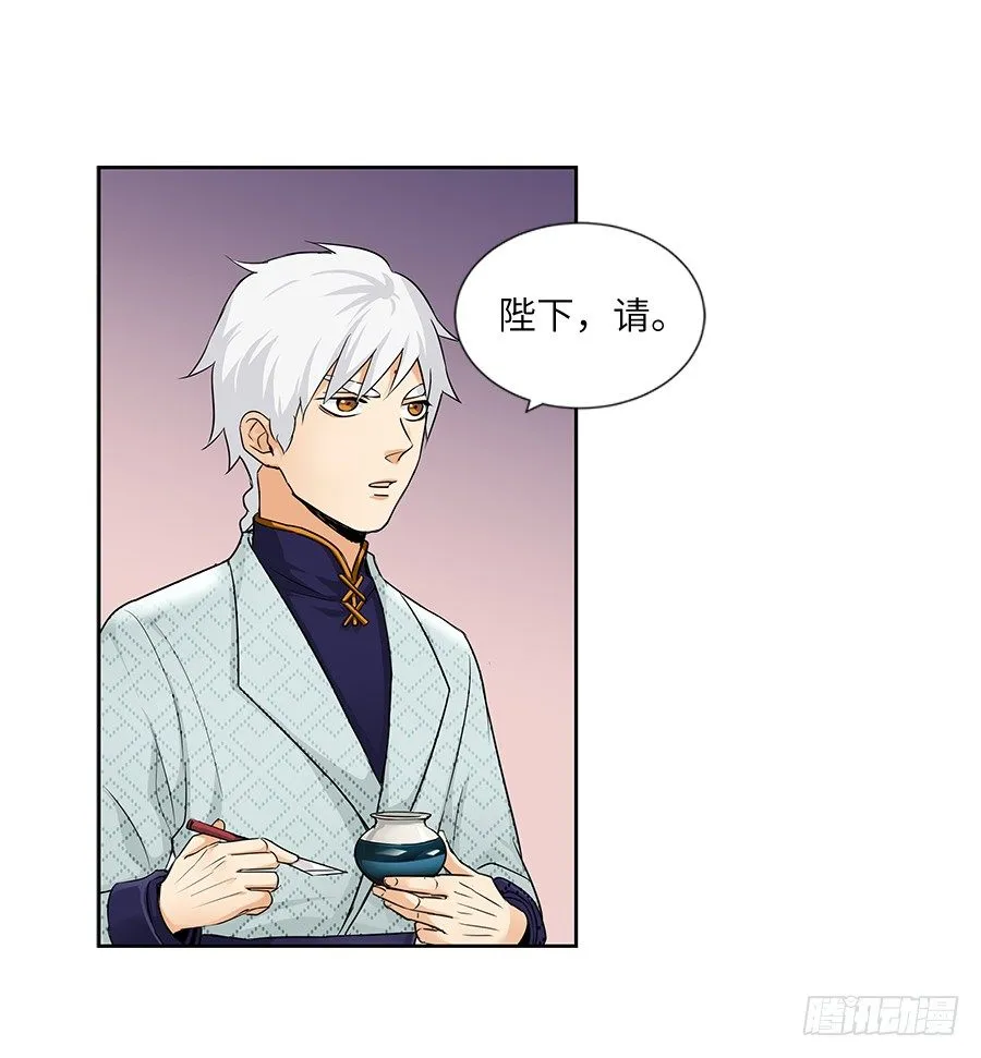 第三十六回 第15页