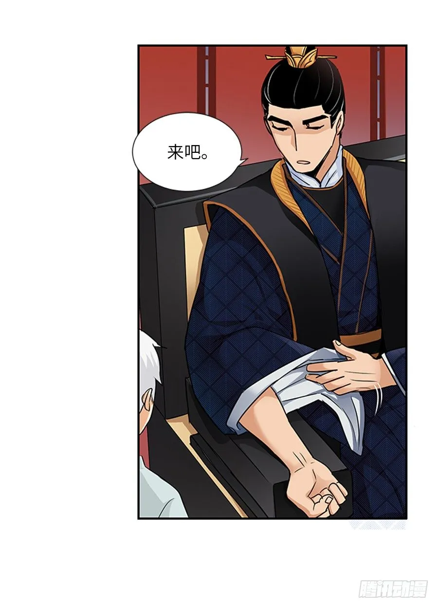 第三十六回 第16页