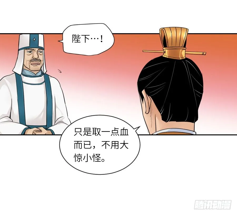 第三十六回 第17页