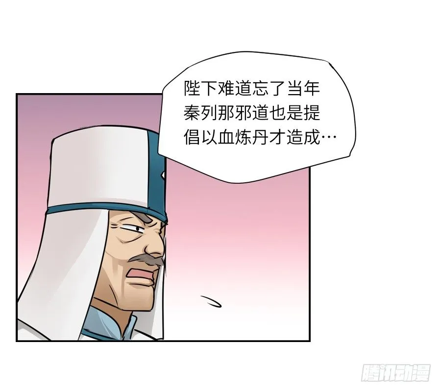 第三十六回 第18页