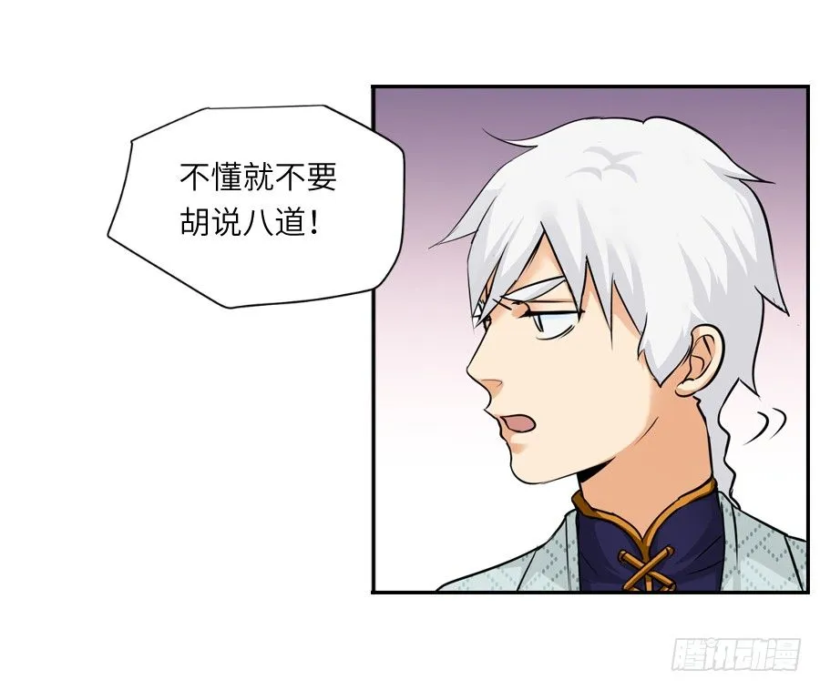 第三十六回 第19页