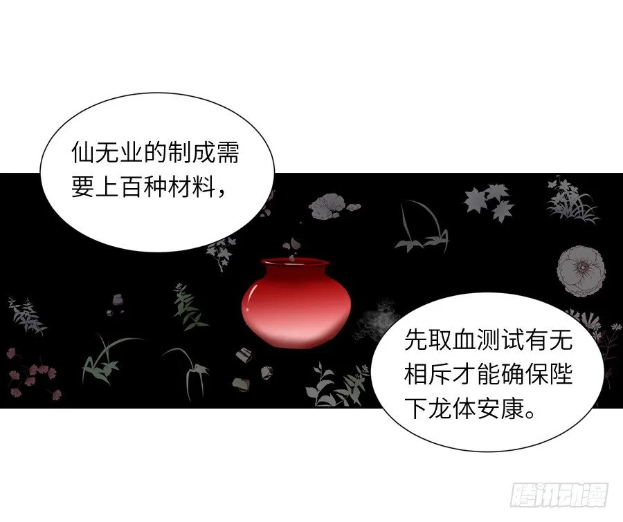 第三十六回 第20页