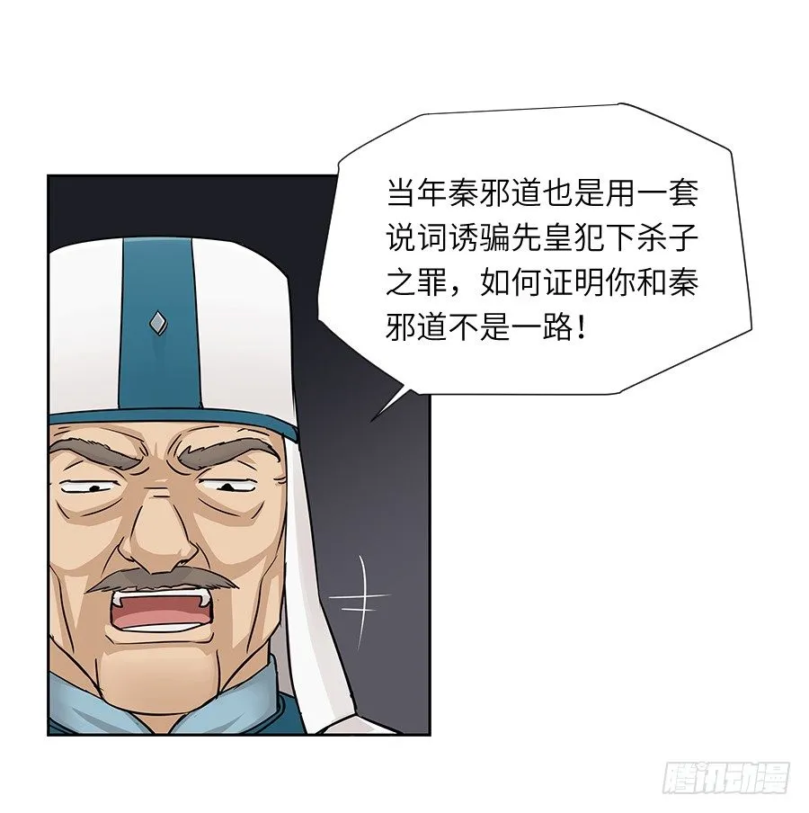 第三十六回 第21页