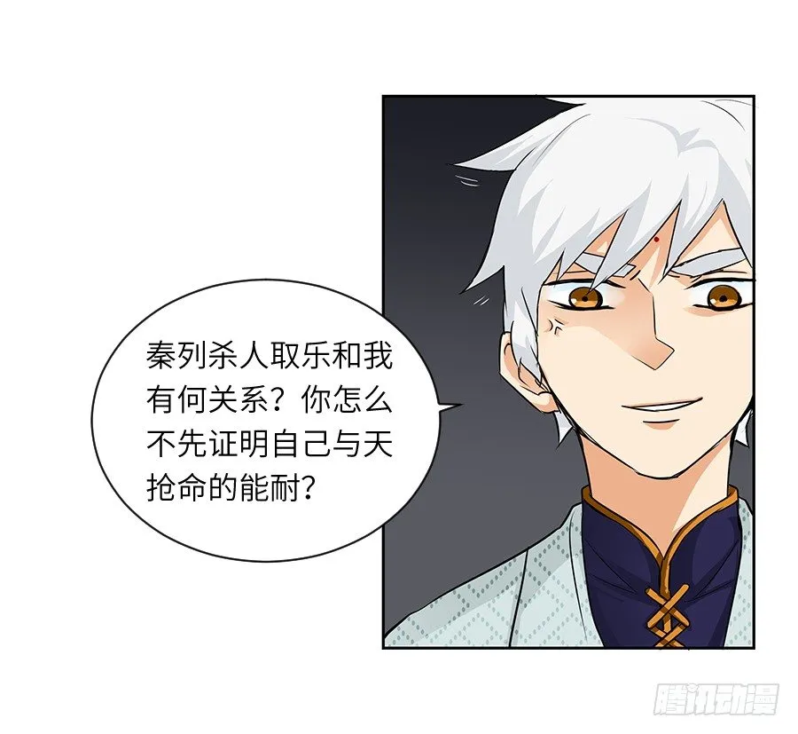 第三十六回 第22页