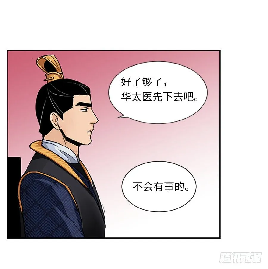 第三十六回 第23页