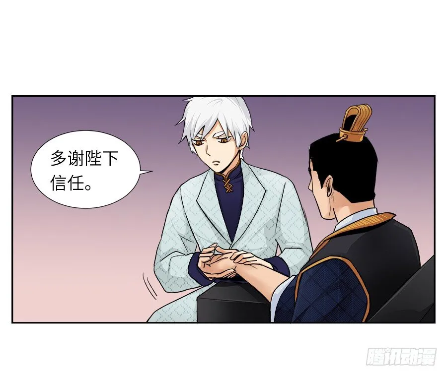 第三十六回 第25页