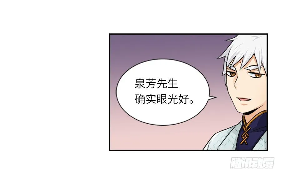 第三十六回 第27页