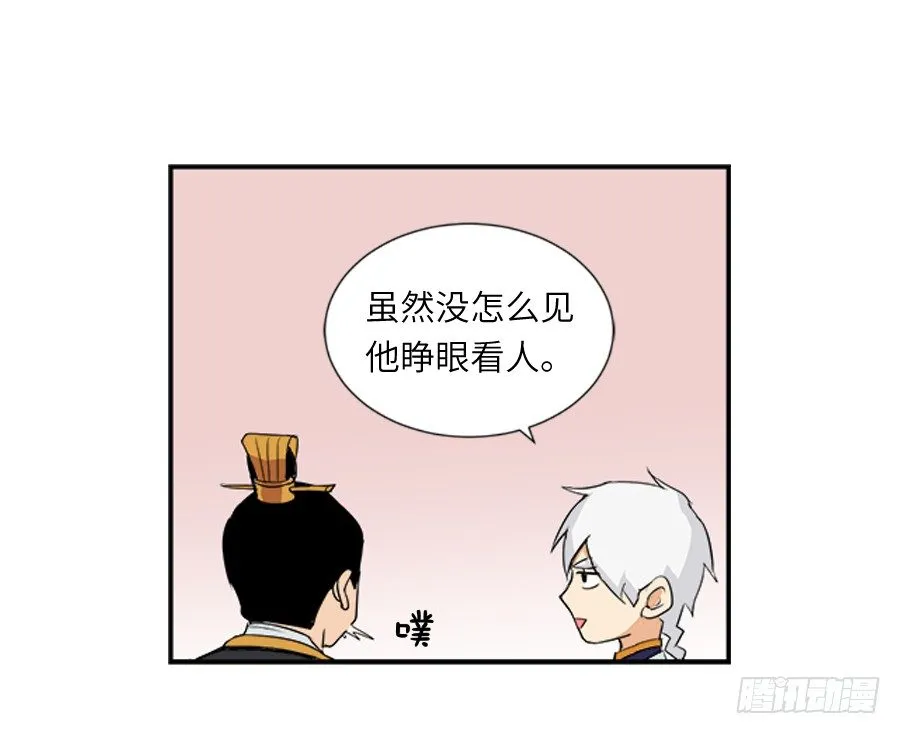 第三十六回 第28页