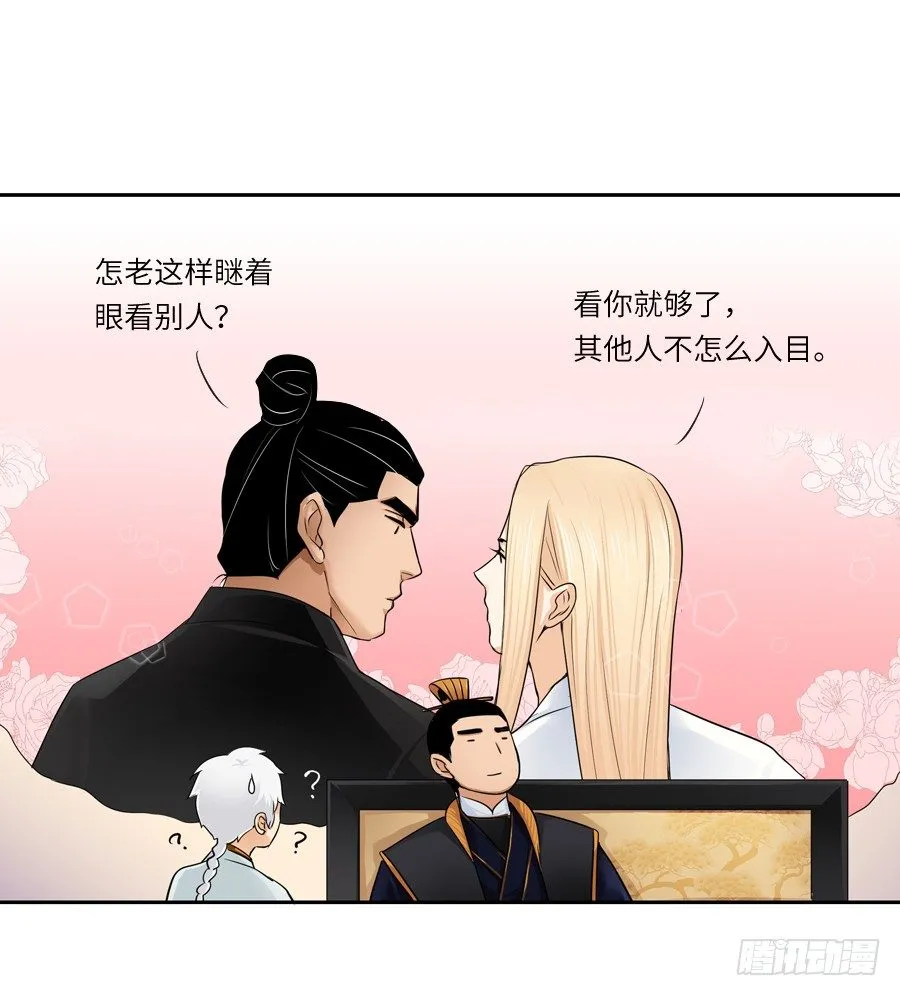 第三十六回 第29页