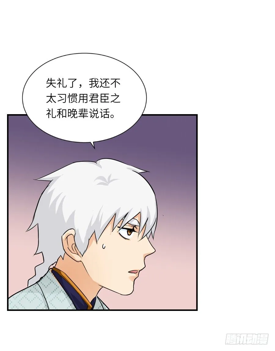 第三十六回 第30页
