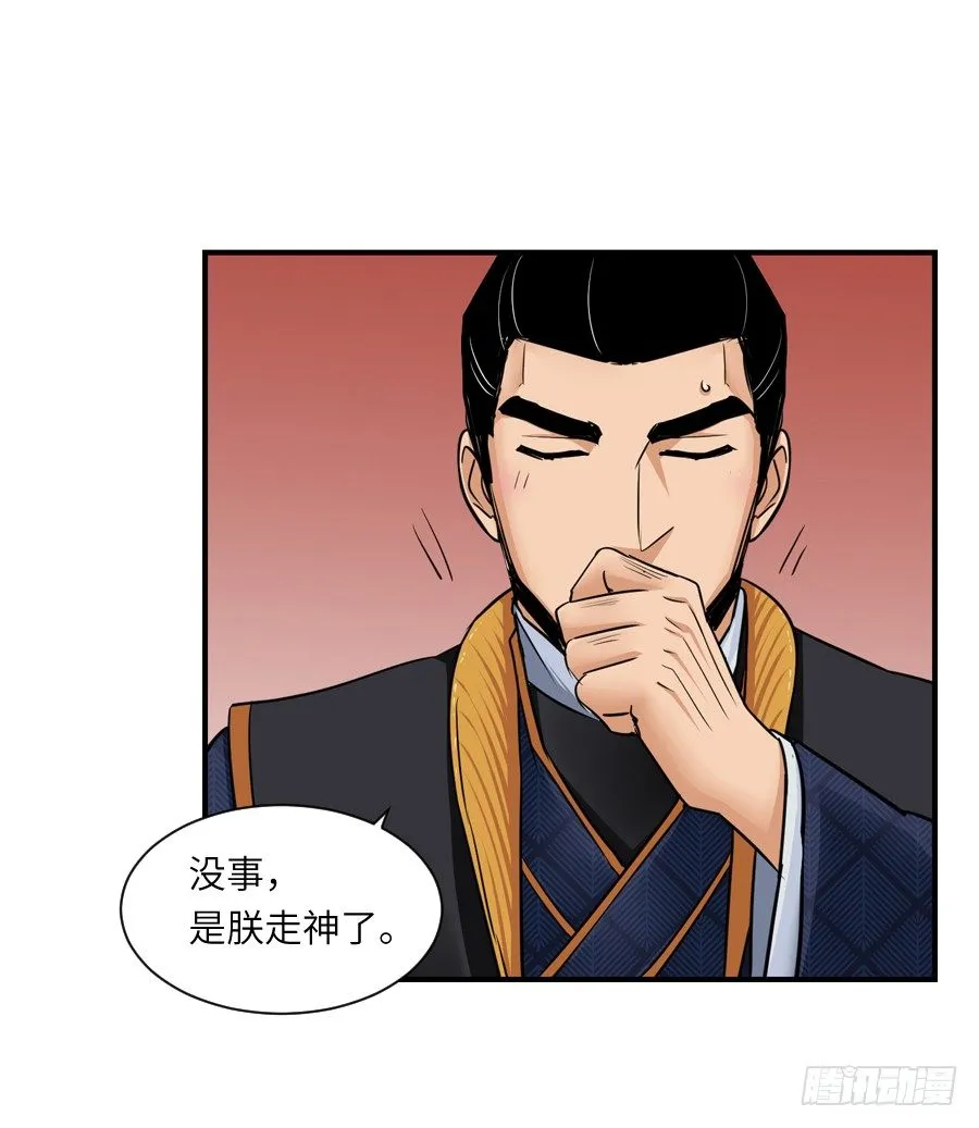 第三十六回 第31页