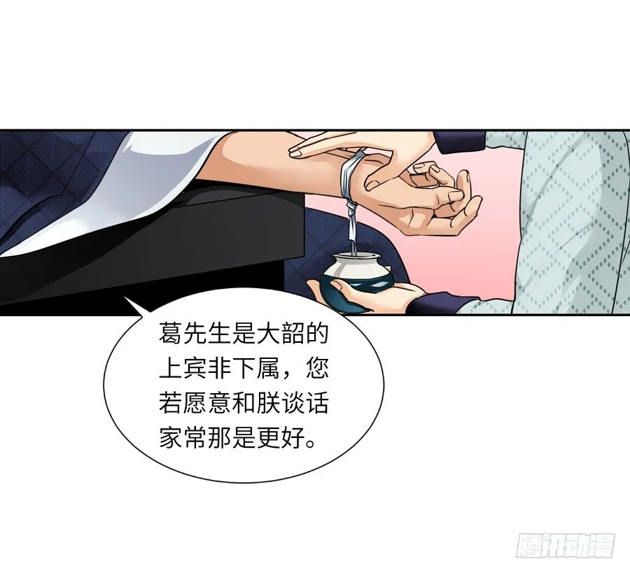 第三十六回 第32页