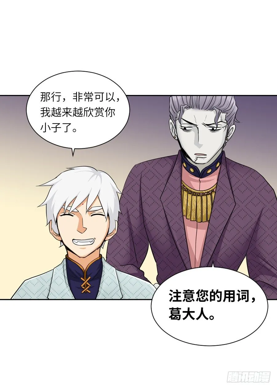 第三十六回 第33页