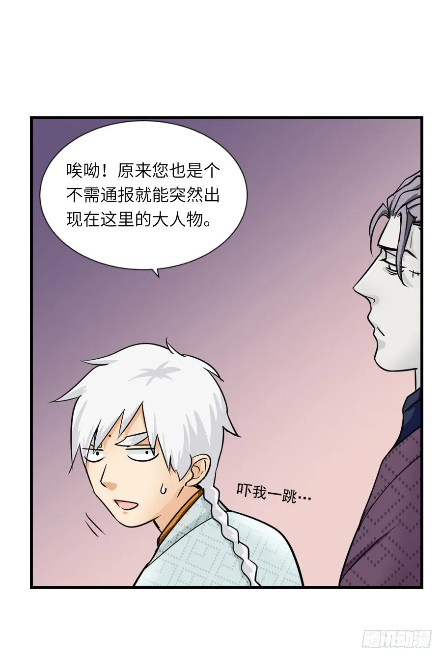 第三十六回 第34页