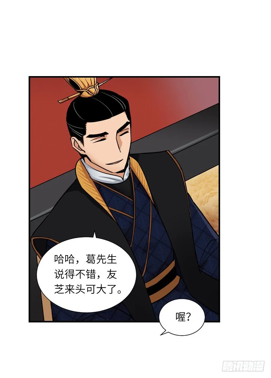 第三十六回 第35页