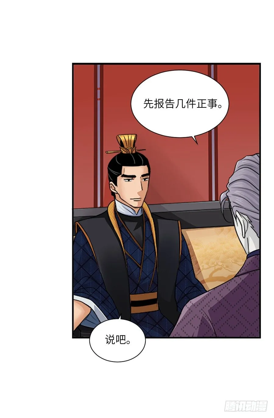 第三十六回 第37页