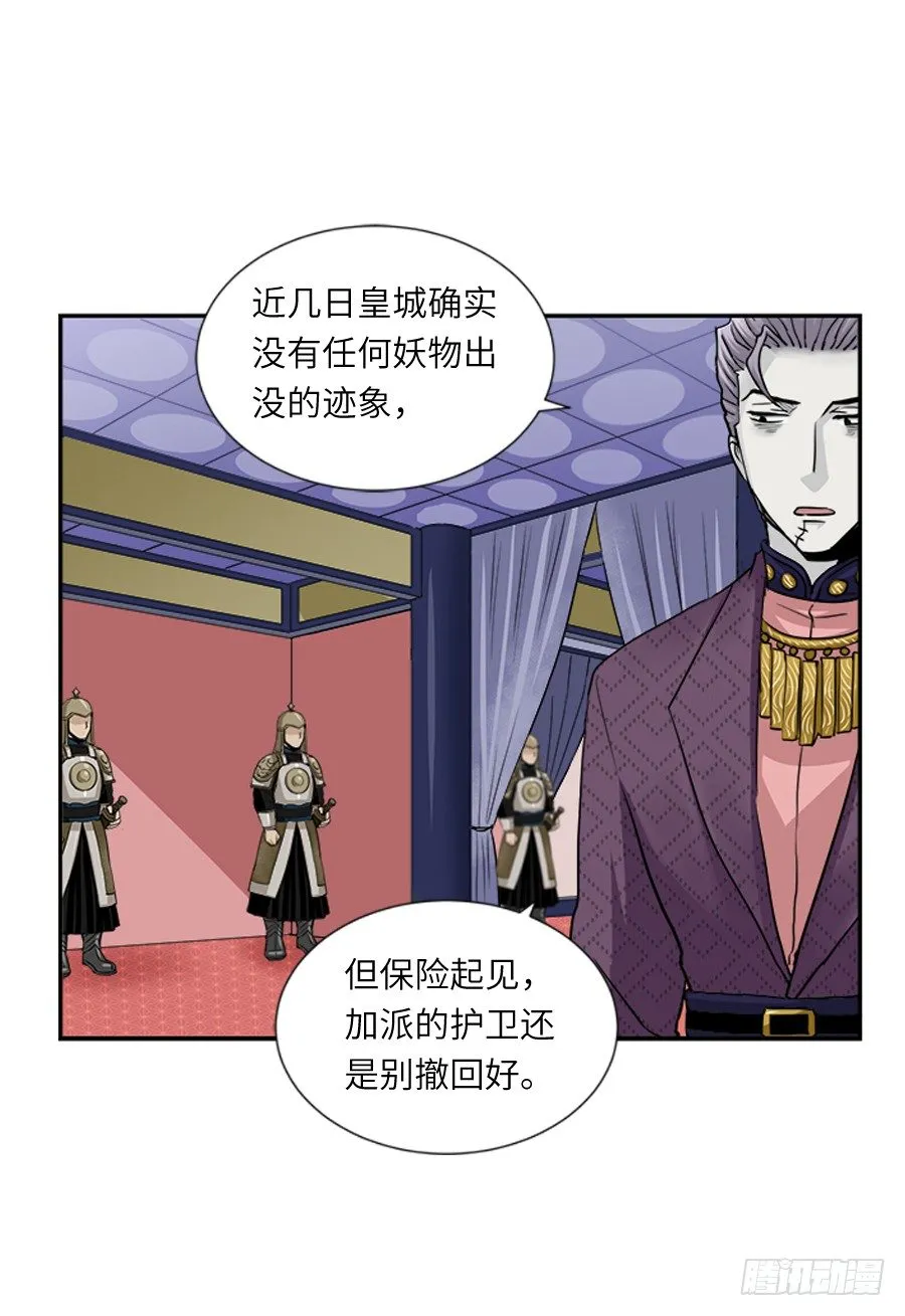 第三十六回 第38页