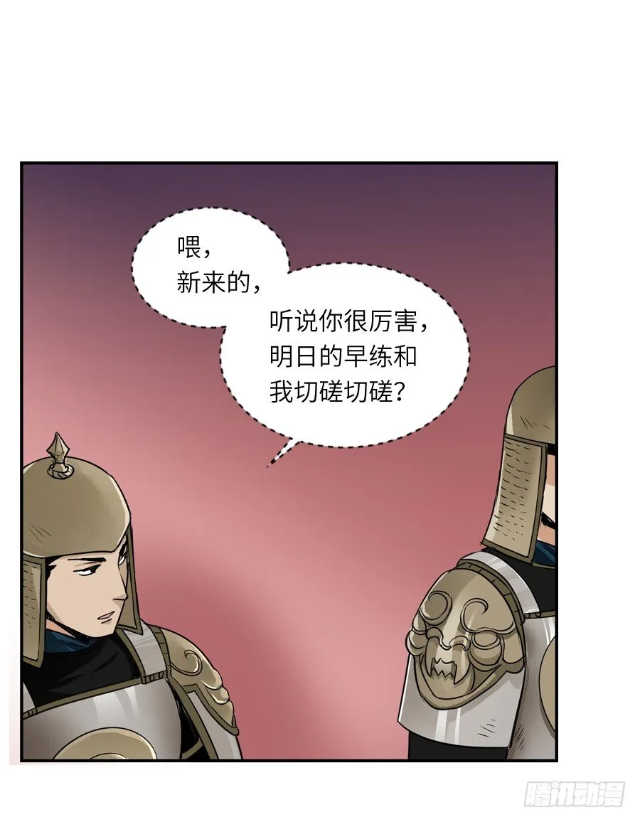 第三十六回 第40页
