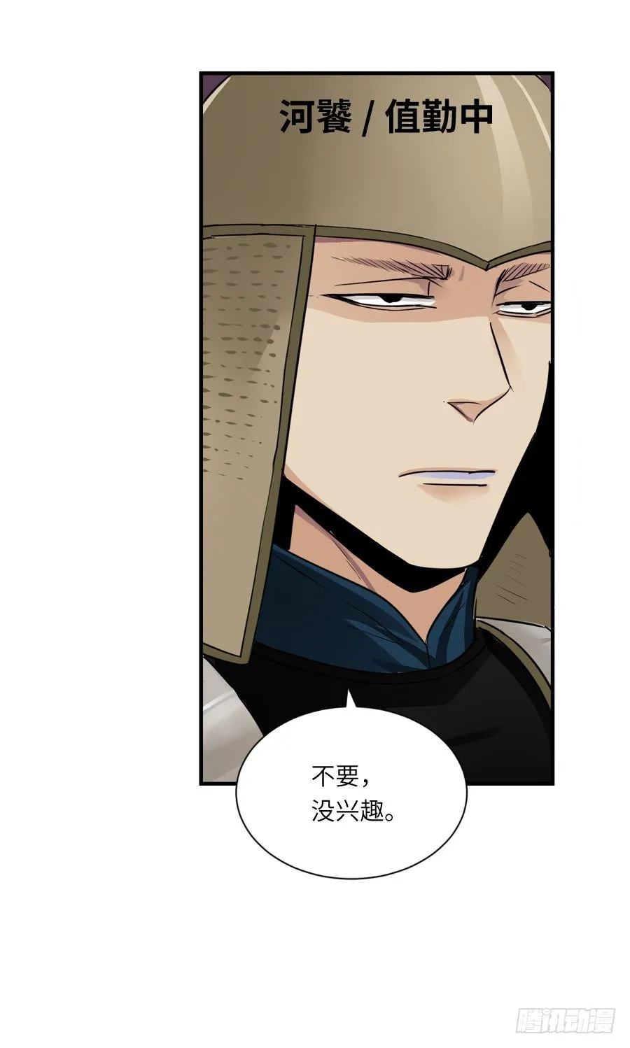第三十六回 第41页