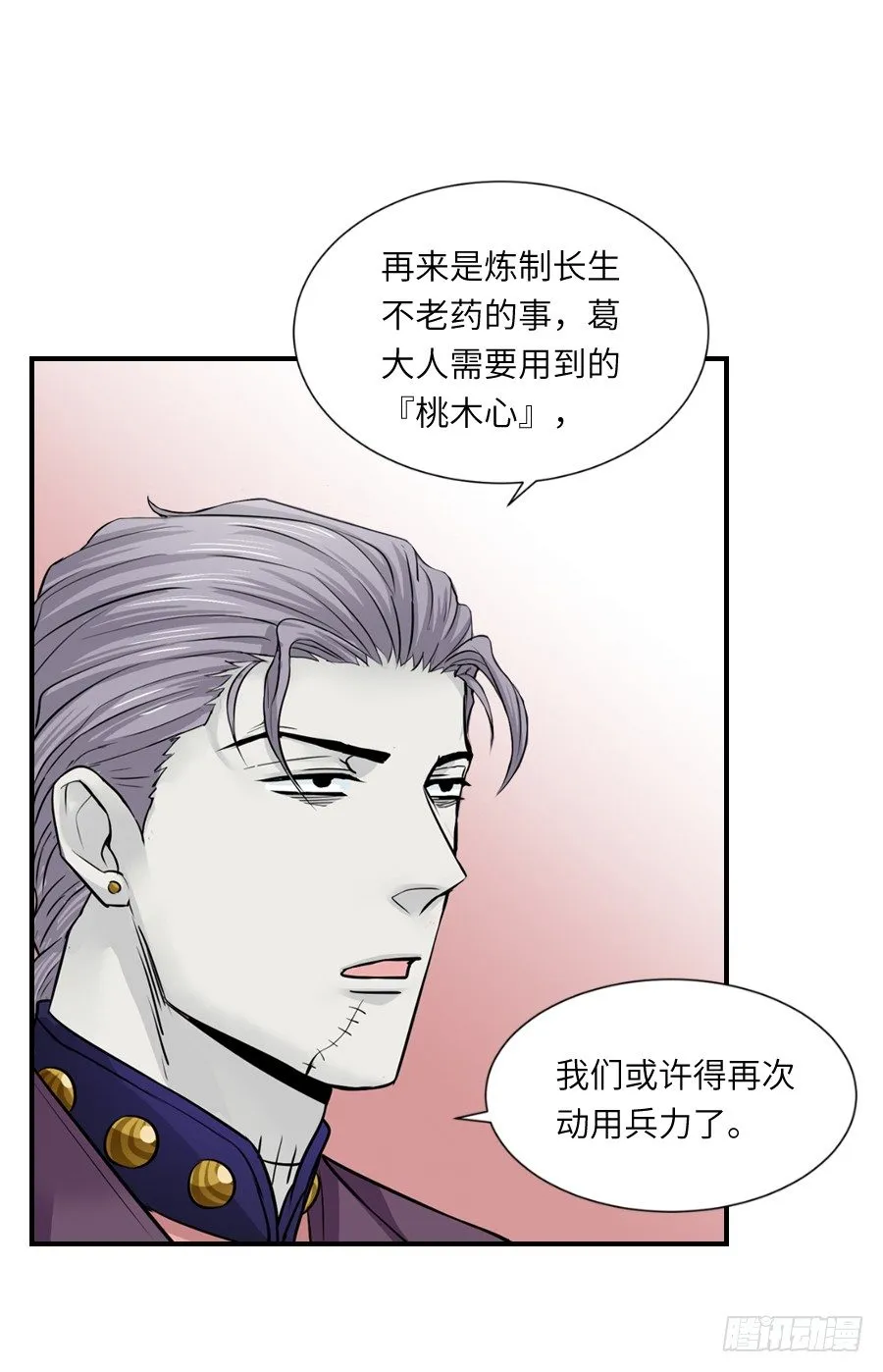 第三十六回 第42页