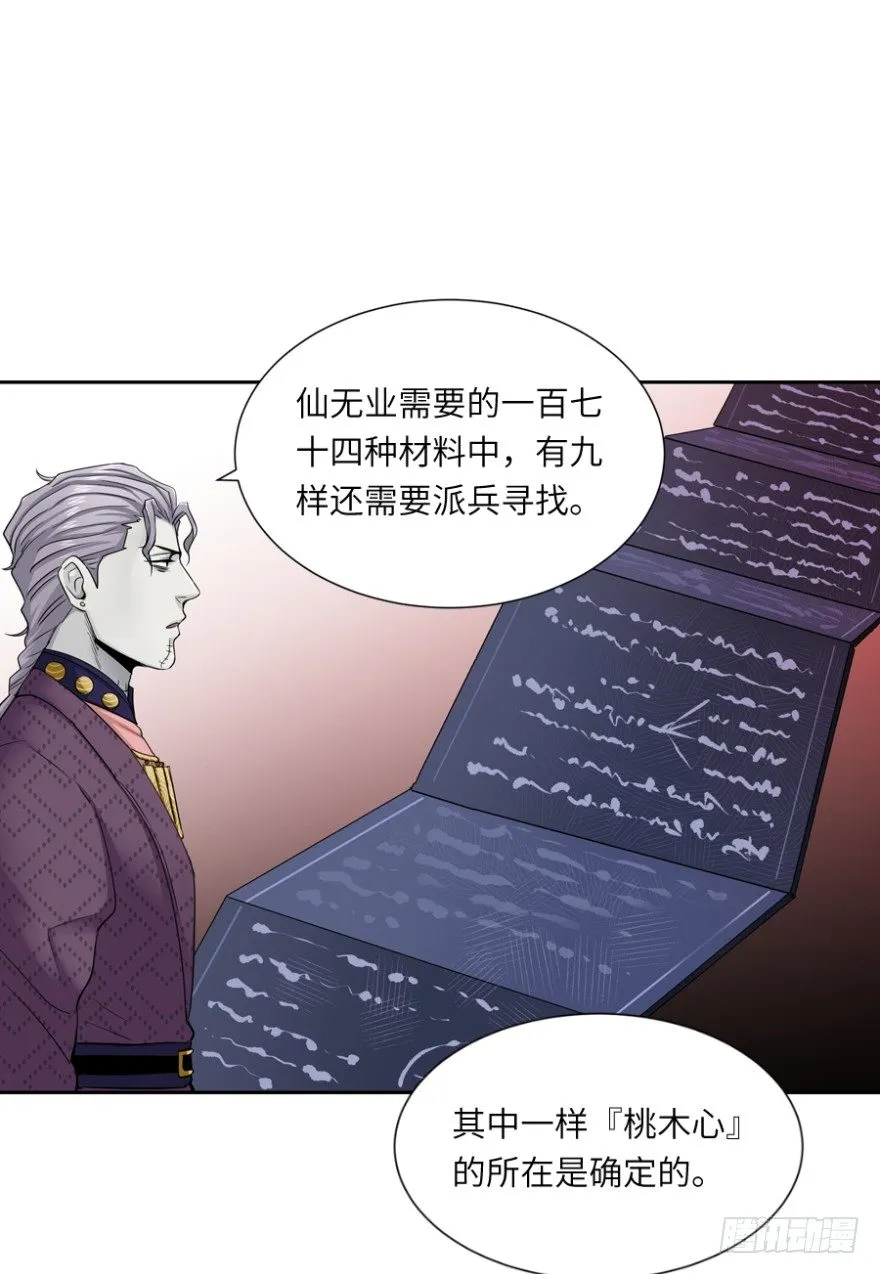 第三十七回 第2页