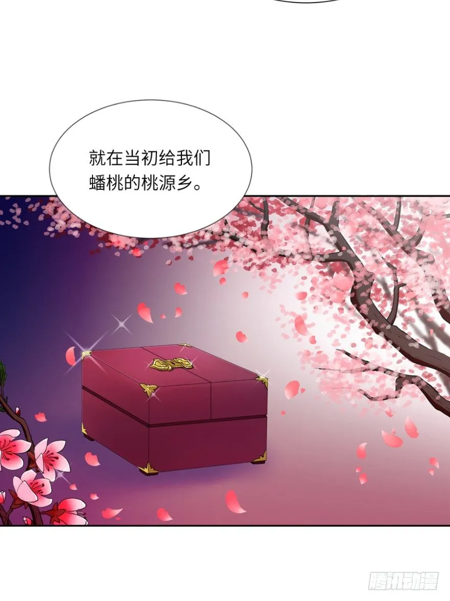 第三十七回 第3页