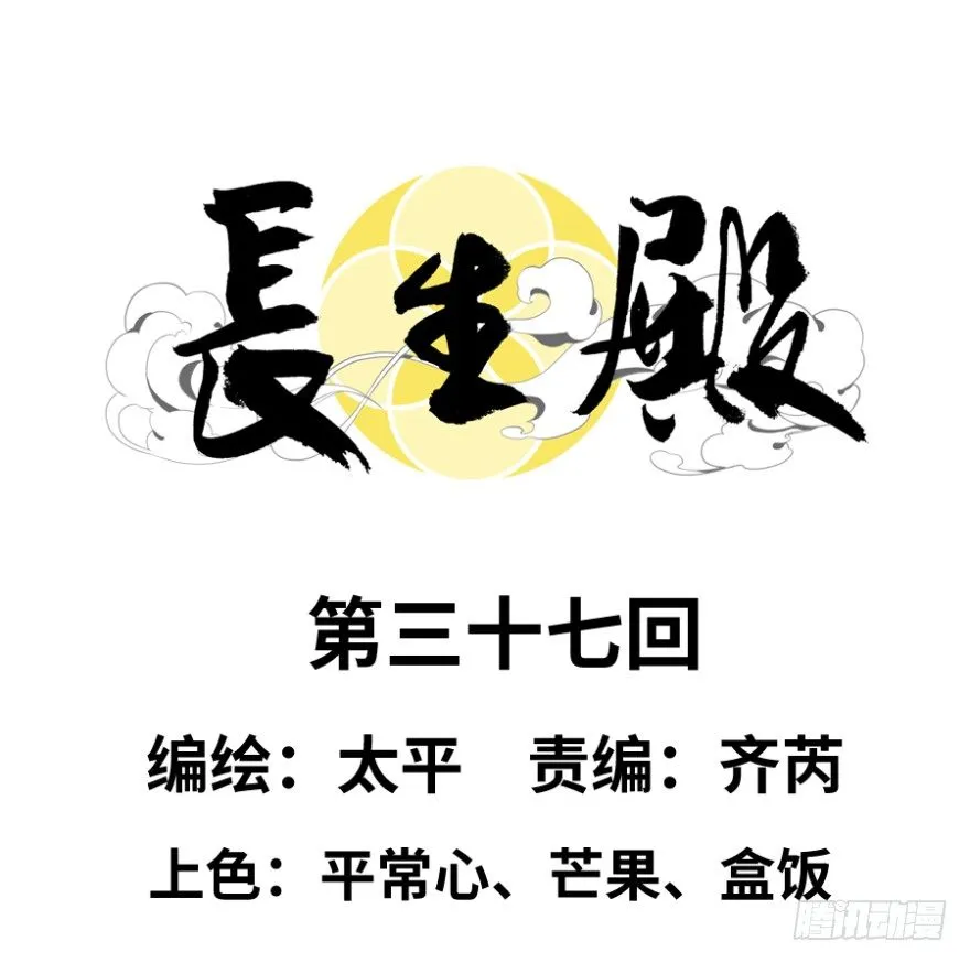 第三十七回 第4页