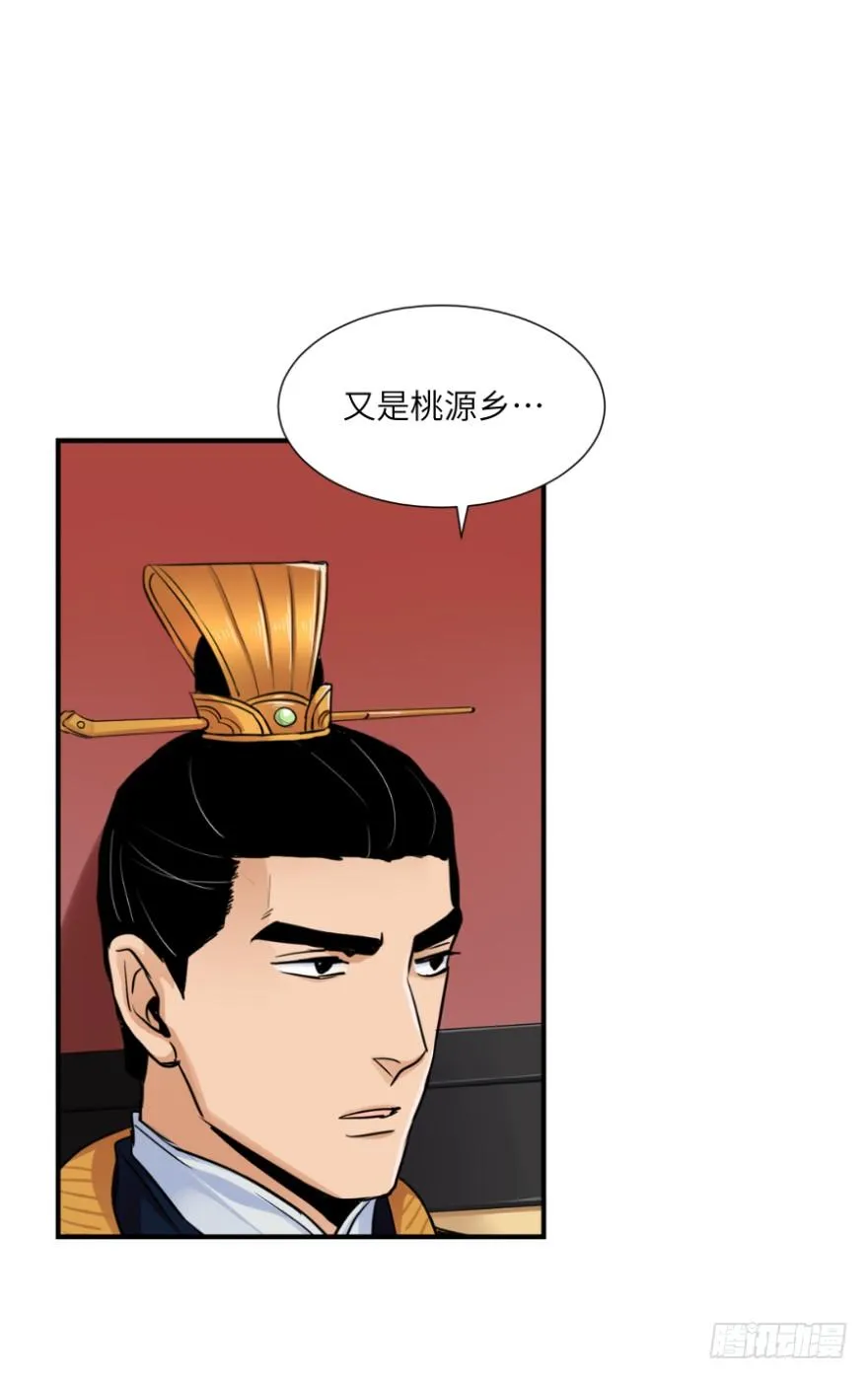 第三十七回 第5页