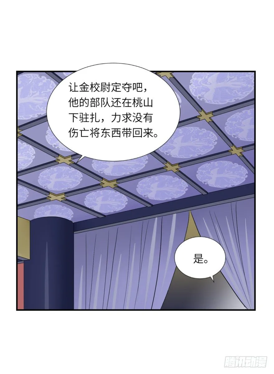 第三十七回 第6页