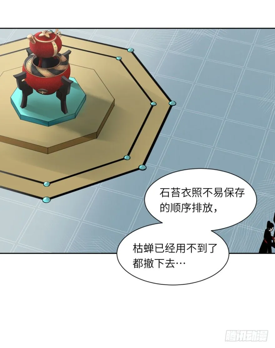 第三十七回 第9页