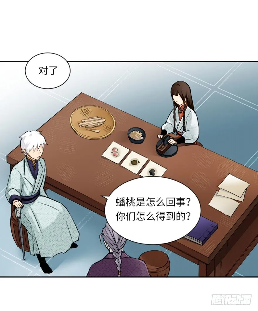 第三十七回 第10页