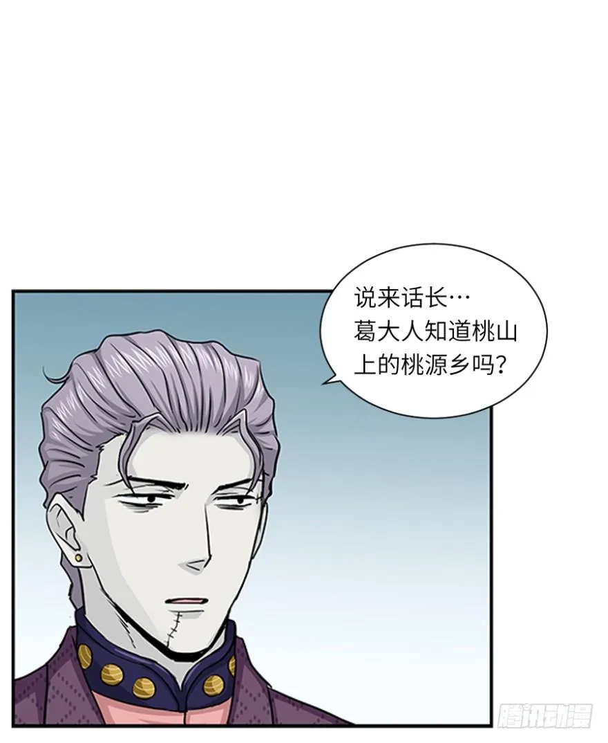 第三十七回 第11页