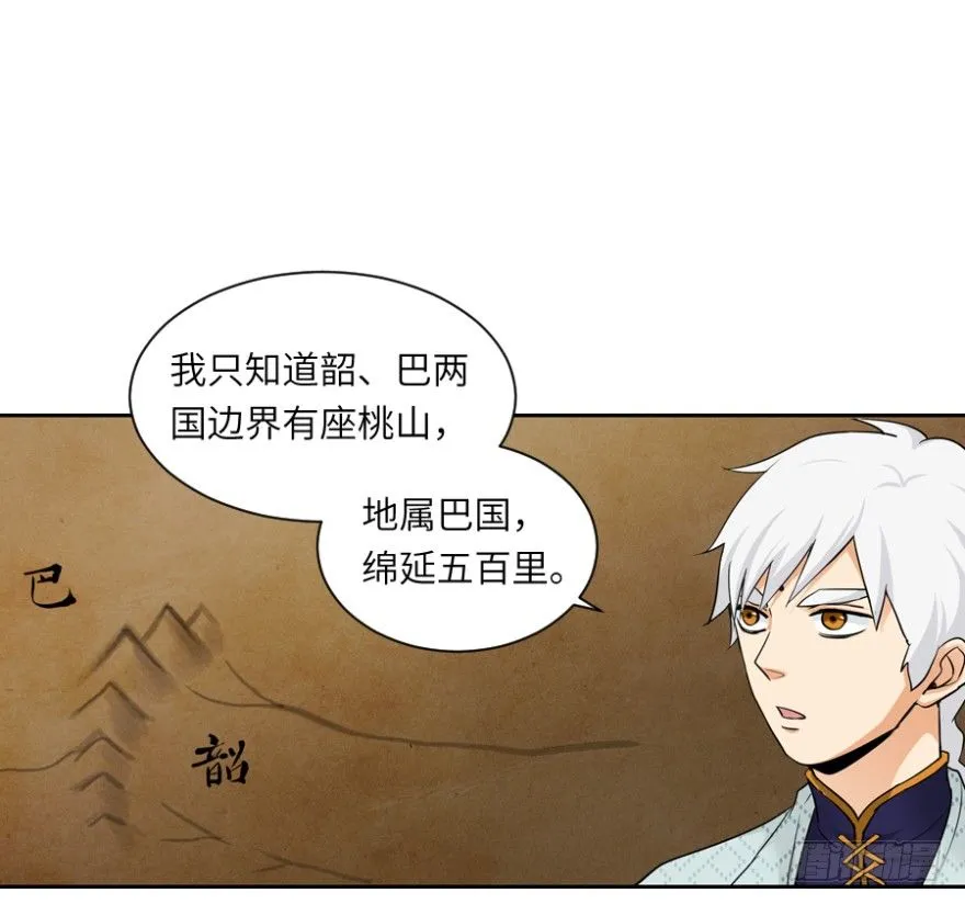 第三十七回 第13页