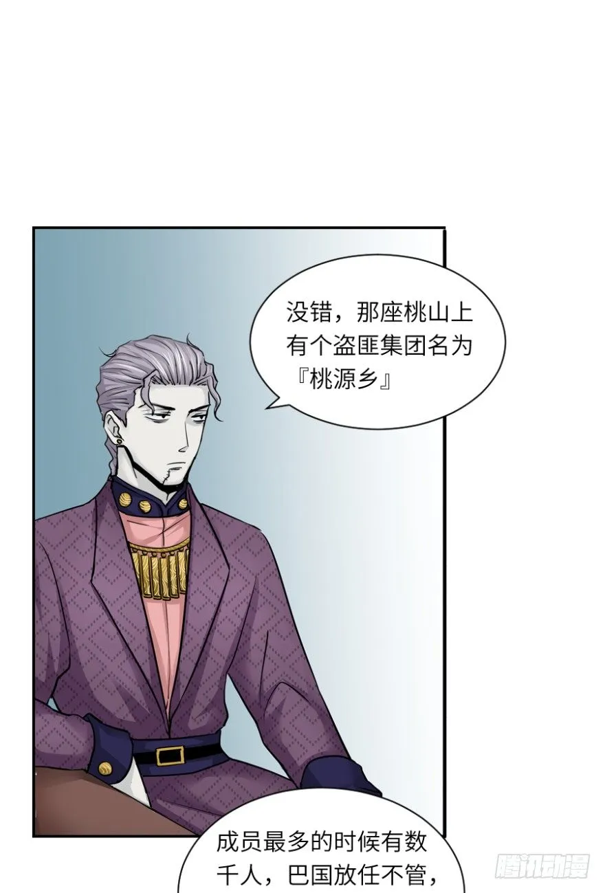 第三十七回 第14页
