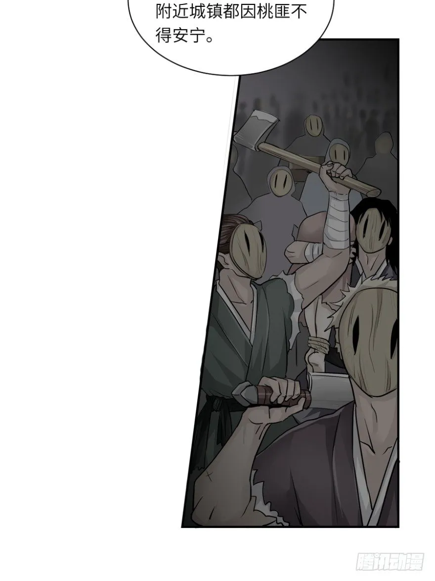 第三十七回 第15页