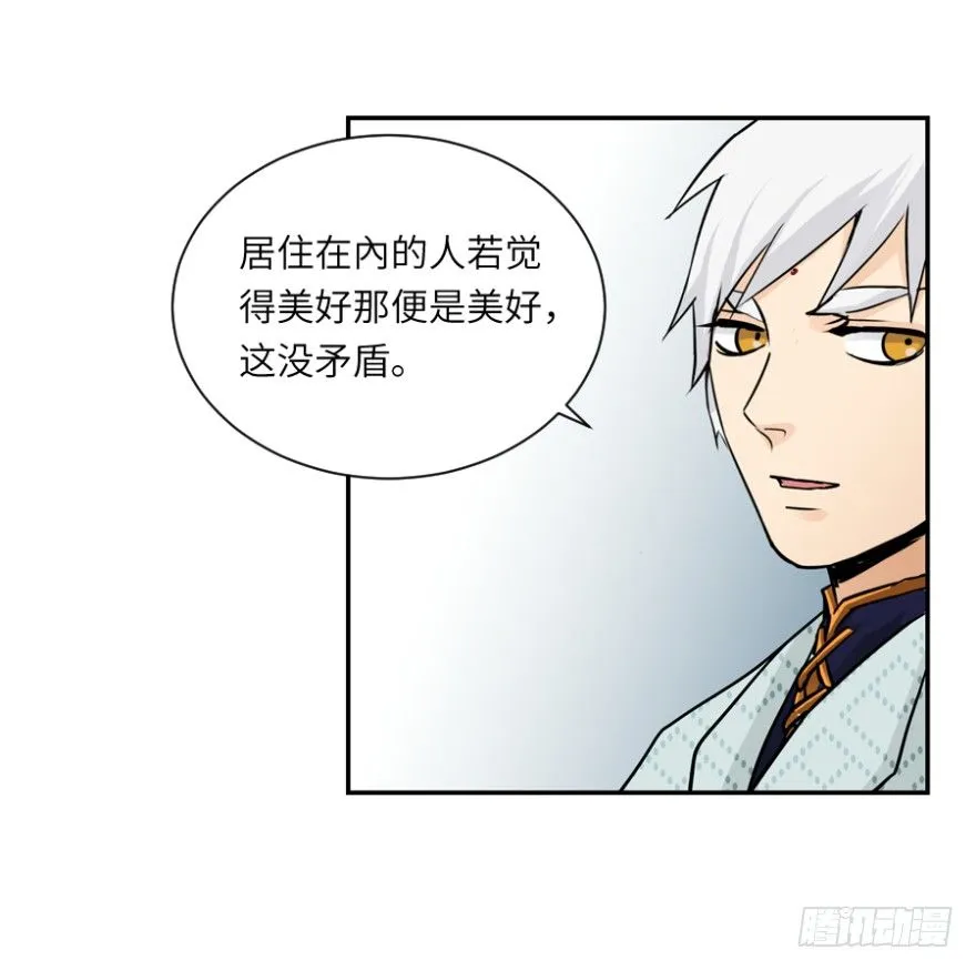 第三十七回 第17页