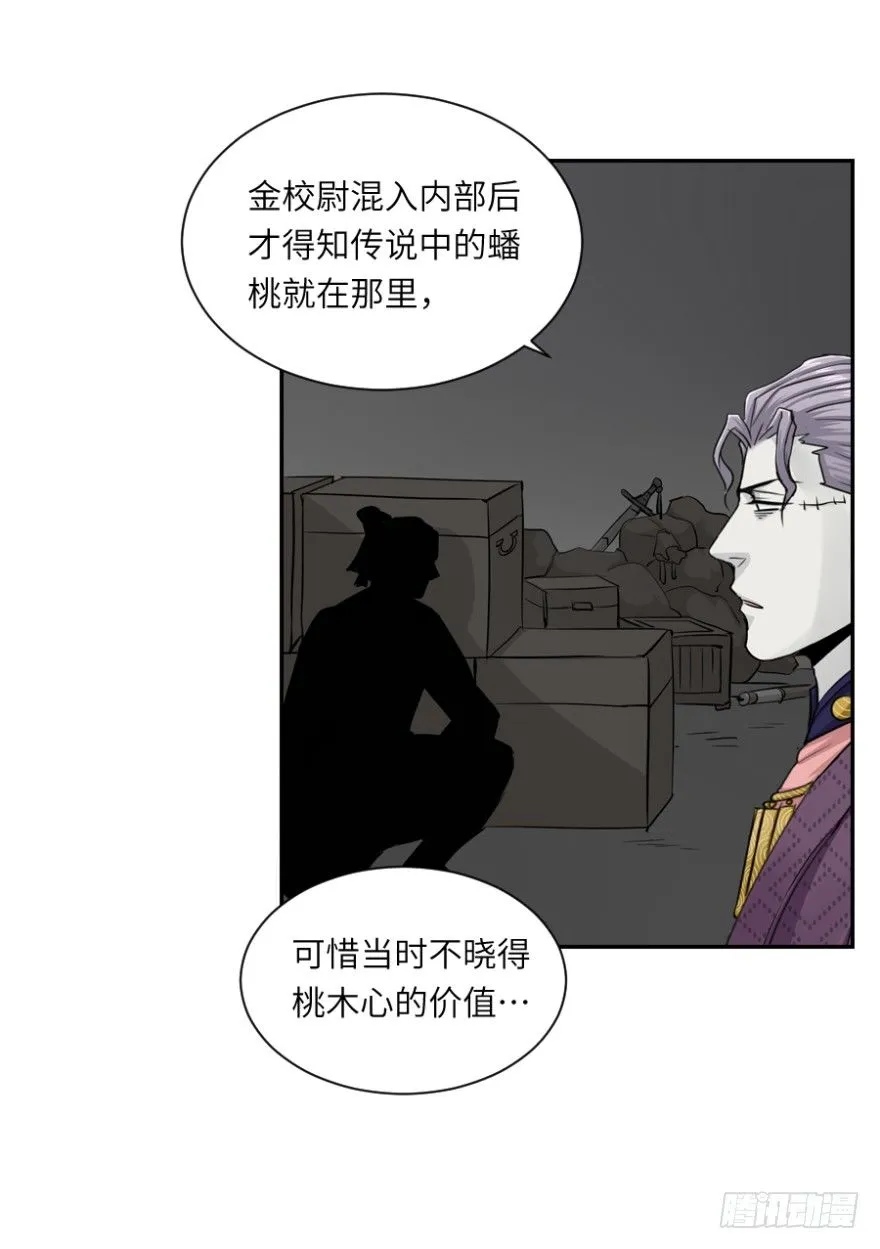 第三十七回 第19页
